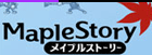 メイプルストーリー RMT
