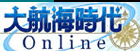 大航海時代 RMT