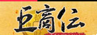 巨商伝 RMT
