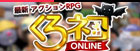 くろネコ RMT