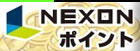 NEXON POINT/ネクソンポイント RMT