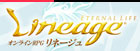リネージュ RMT