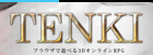 TENKI RMT