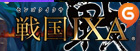 戦国IXA(HanGame) RMT